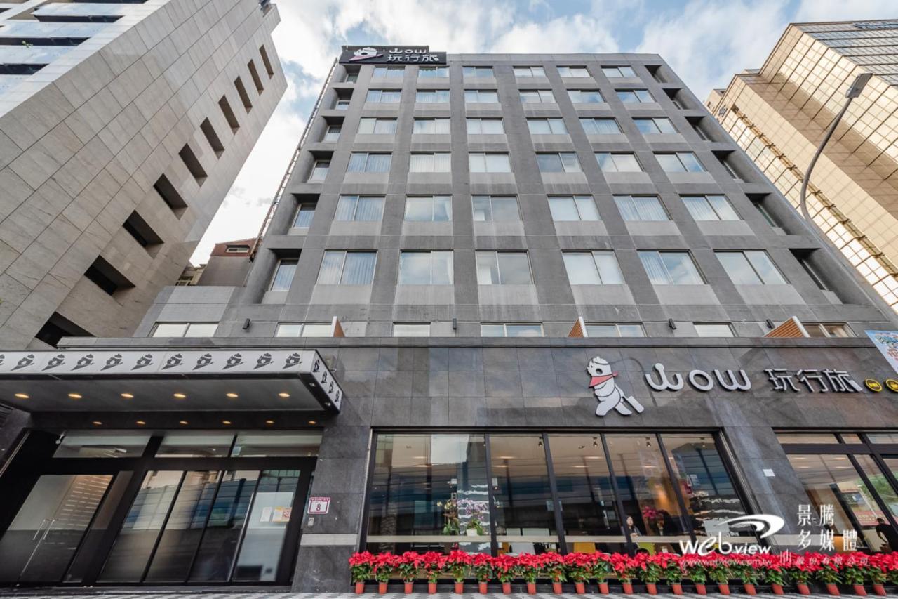 Hotel 玩行旅台北館 Tajpej Zewnętrze zdjęcie
